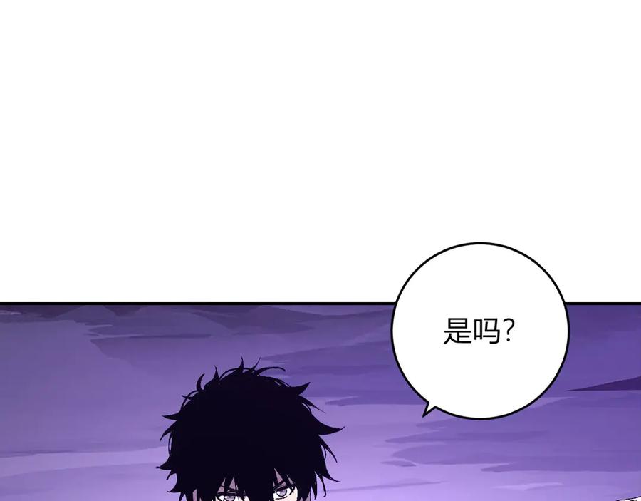 《全民末日：我，病毒君王》第53话 影剑魔，吉尔伯特！ 第120页