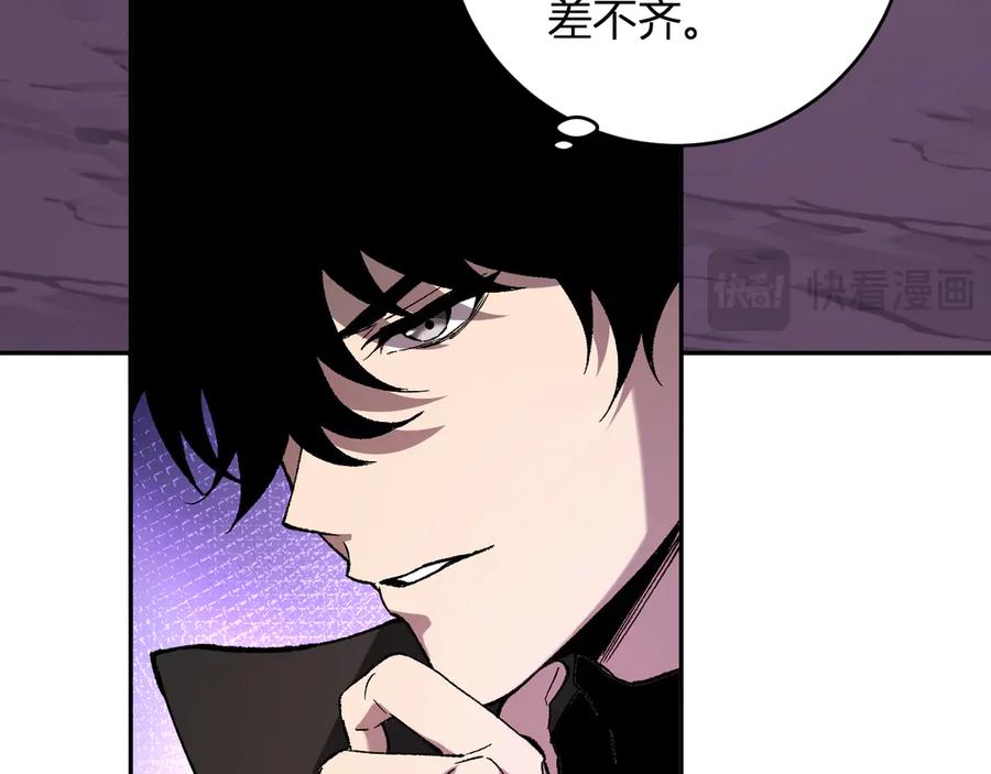 《全民末日：我，病毒君王》第53话 影剑魔，吉尔伯特！ 第42页