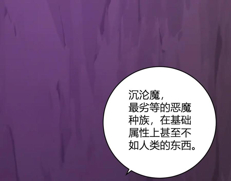 《全民末日：我，病毒君王》第53话 影剑魔，吉尔伯特！ 第72页