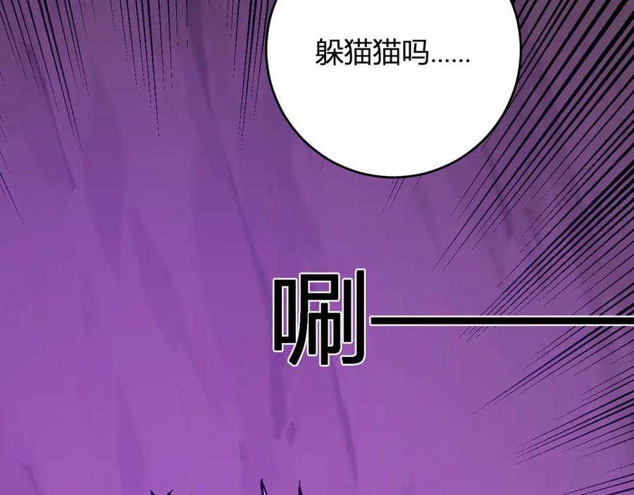 《全民末日：我，病毒君王》第53话 影剑魔，吉尔伯特！ 第46页