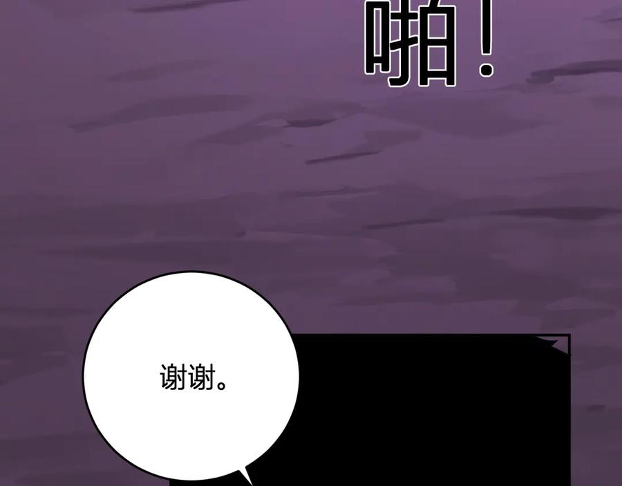 《全民末日：我，病毒君王》第53话 影剑魔，吉尔伯特！ 第84页