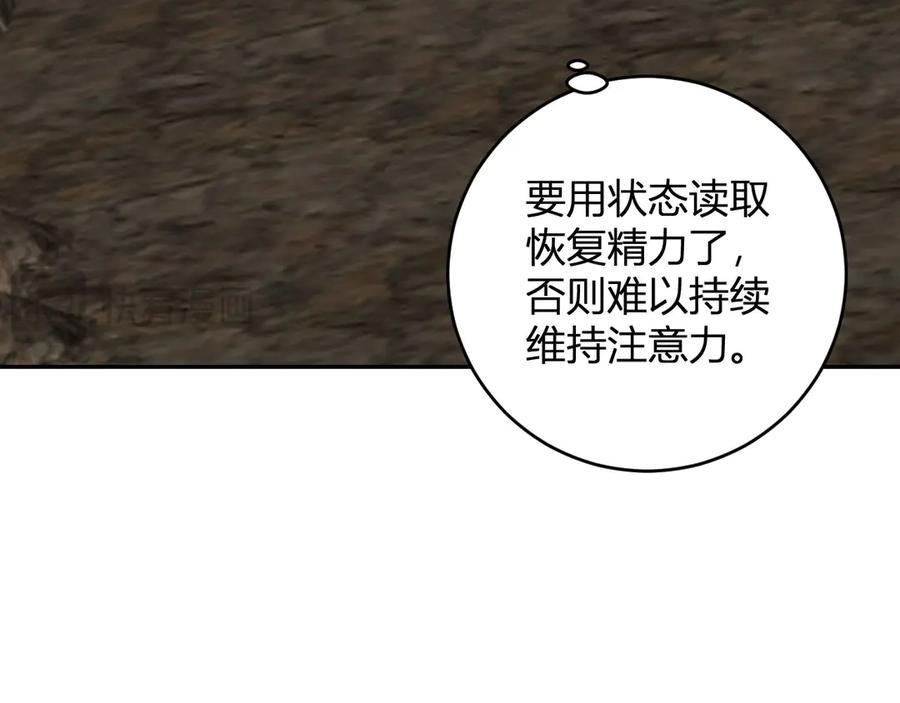 《全民末日：我，病毒君王》第53话 影剑魔，吉尔伯特！ 第102页