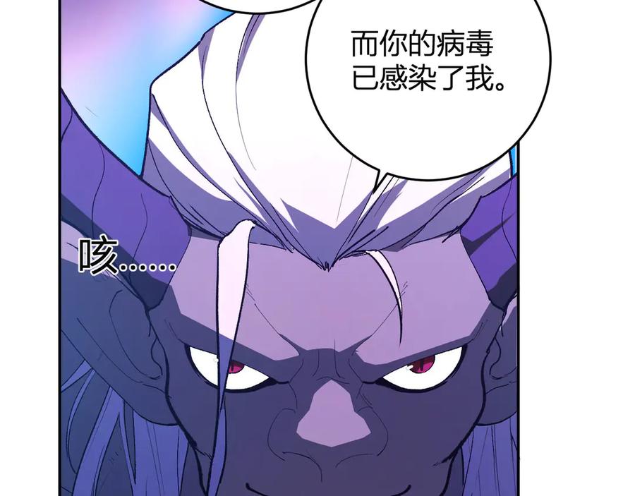 《全民末日：我，病毒君王》第53话 影剑魔，吉尔伯特！ 第118页
