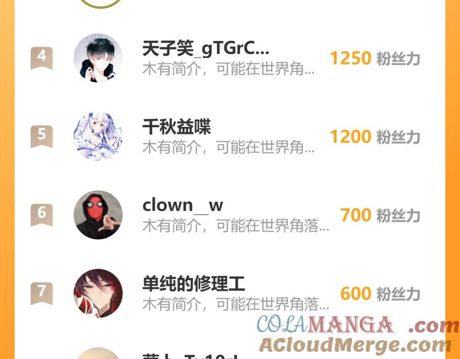 《全民末日：我，病毒君王》第53话 影剑魔，吉尔伯特！ 第133页