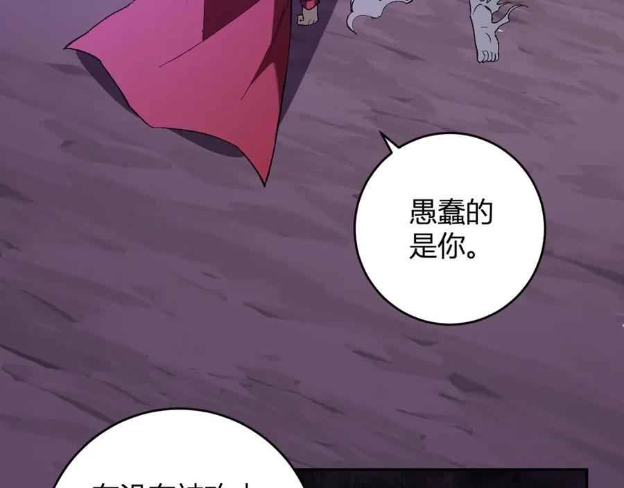 《全民末日：我，病毒君王》第53话 影剑魔，吉尔伯特！ 第30页