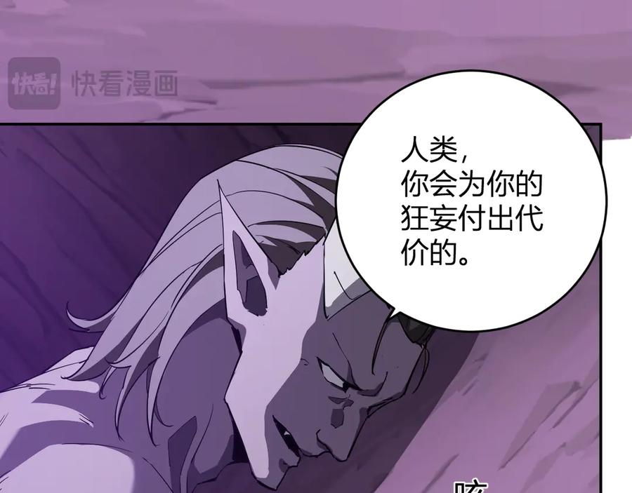 《全民末日：我，病毒君王》第53话 影剑魔，吉尔伯特！ 第75页