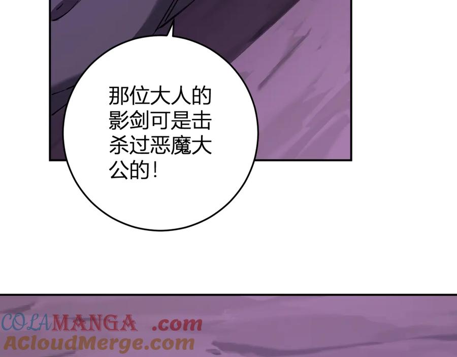 《全民末日：我，病毒君王》第53话 影剑魔，吉尔伯特！ 第81页