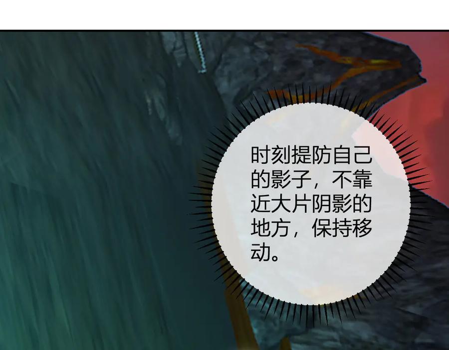 《全民末日：我，病毒君王》第53话 影剑魔，吉尔伯特！ 第94页