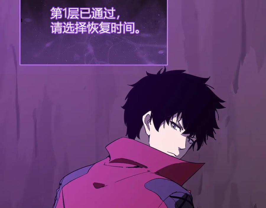 《全民末日：我，病毒君王》第53话 影剑魔，吉尔伯特！ 第68页