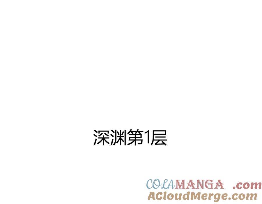 《全民末日：我，病毒君王》第53话 影剑魔，吉尔伯特！ 第53页