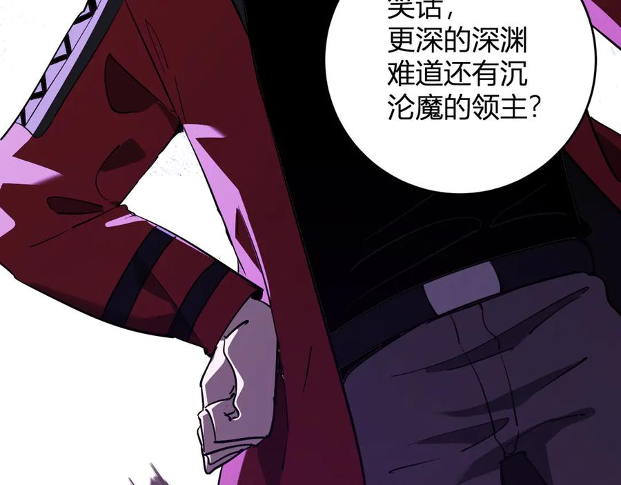 《全民末日：我，病毒君王》第53话 影剑魔，吉尔伯特！ 第78页