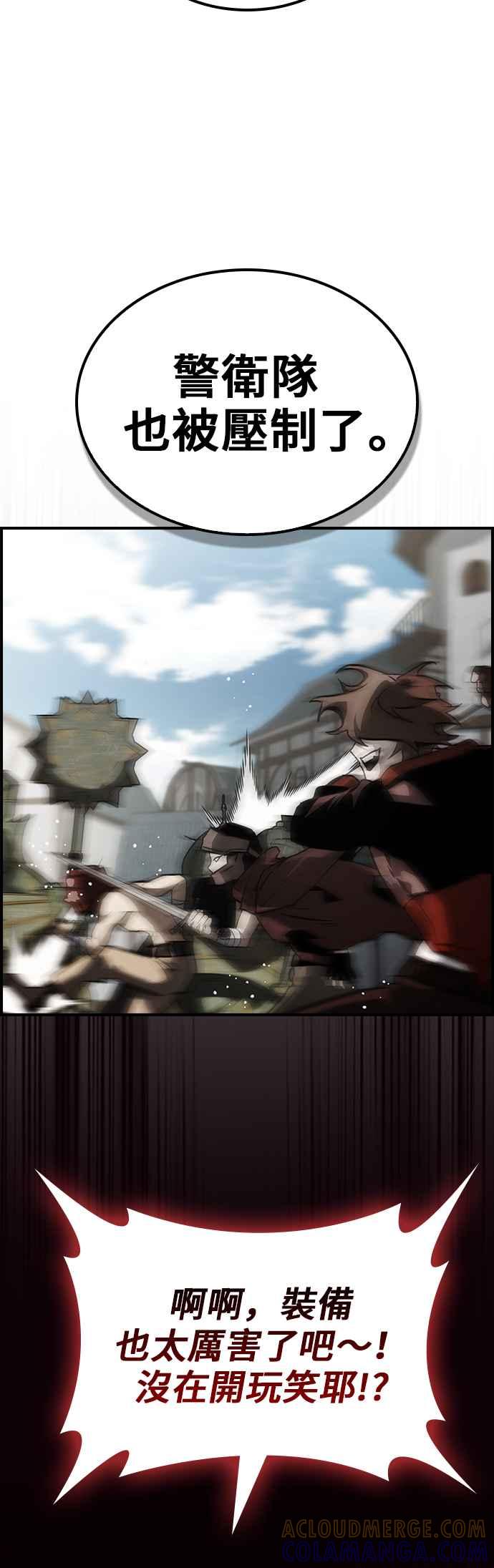 《BE结局制造者》第55话 第34页