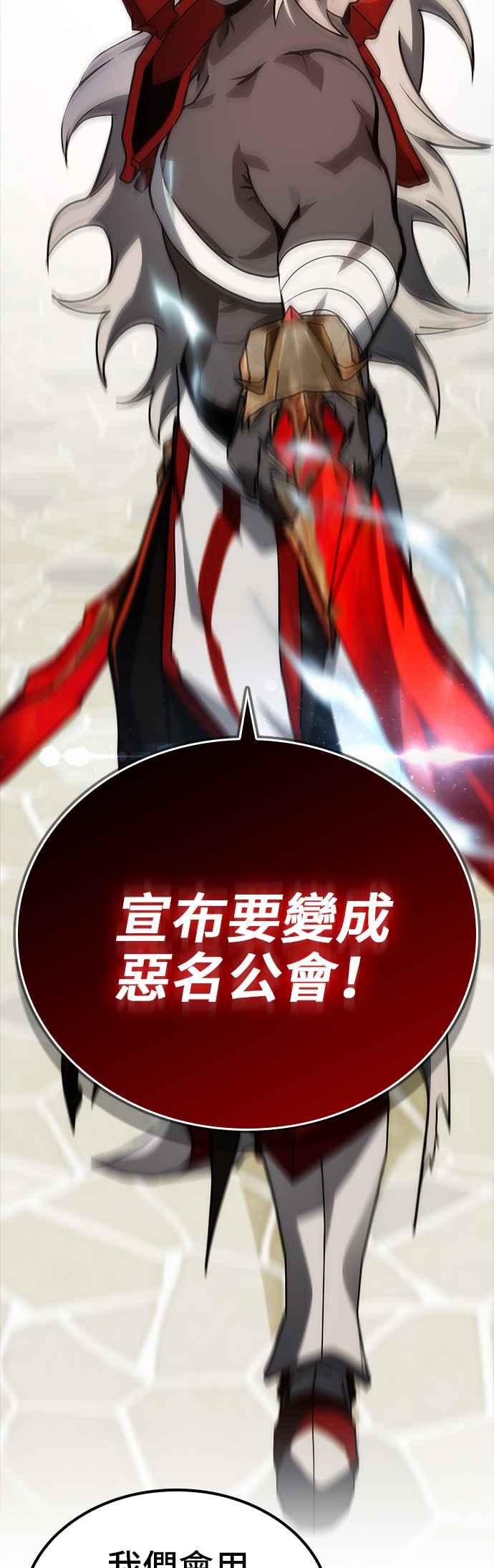 《BE结局制造者》第55话 第38页