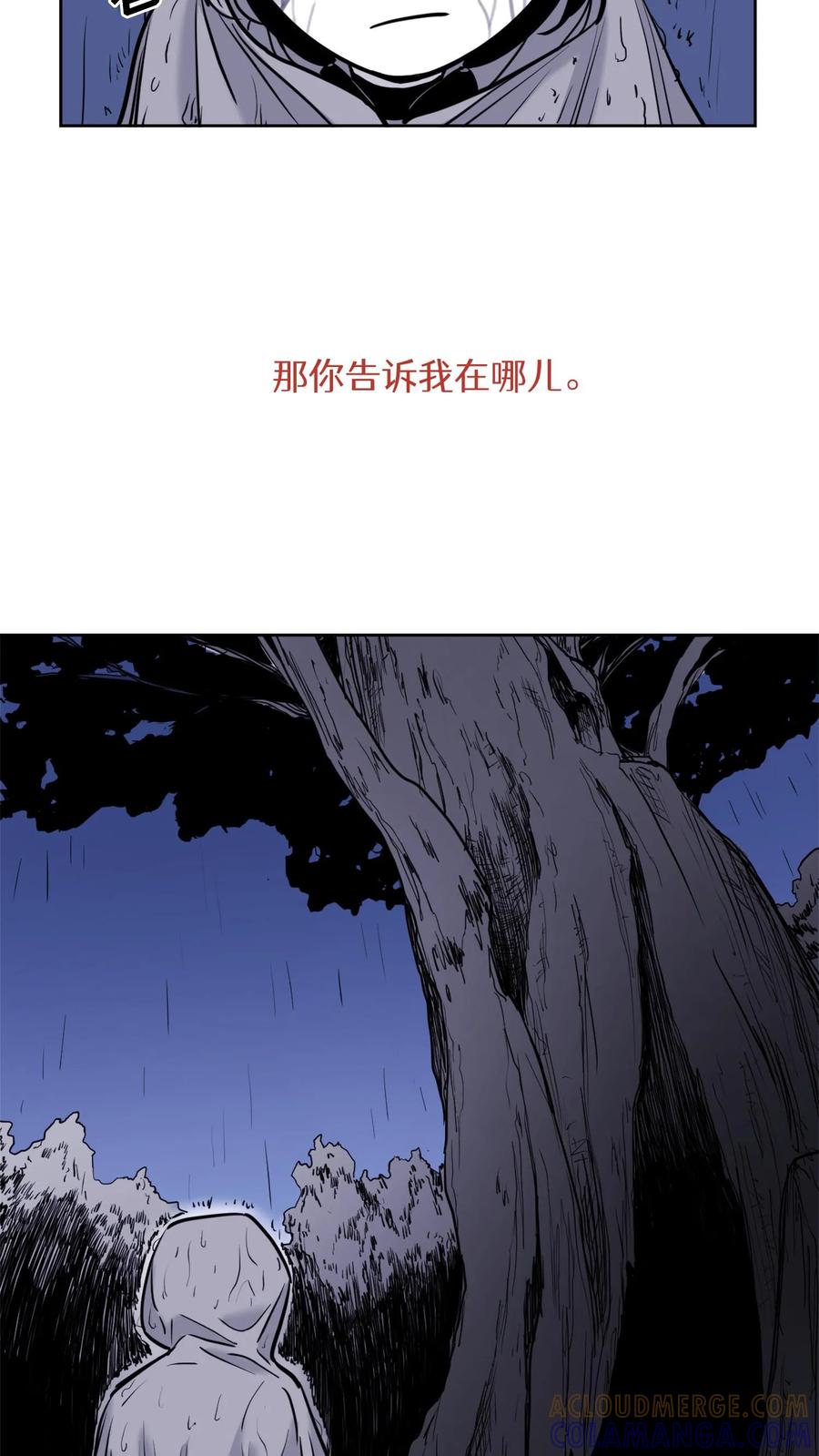 末世生存日记 第55话 第49页