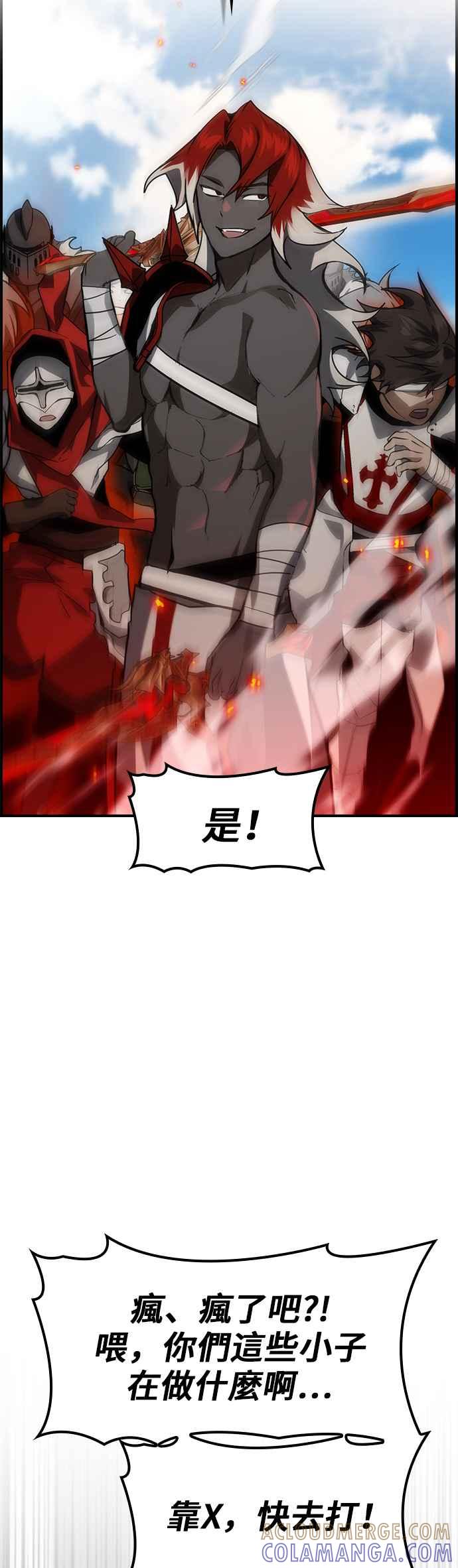 《BE结局制造者》第55话 第28页