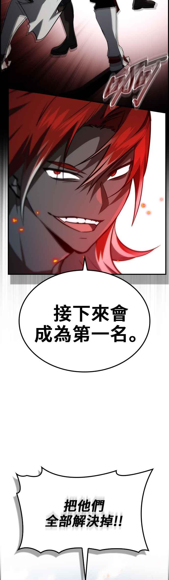 《BE结局制造者》第55话 第27页