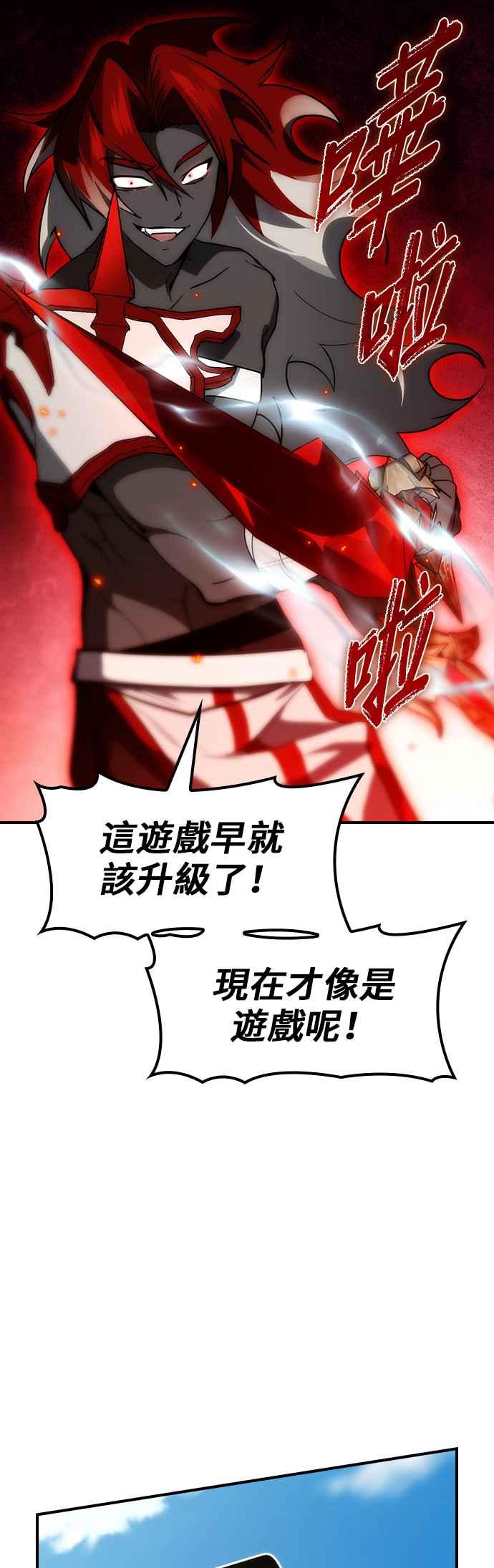 《BE结局制造者》第55话 第35页