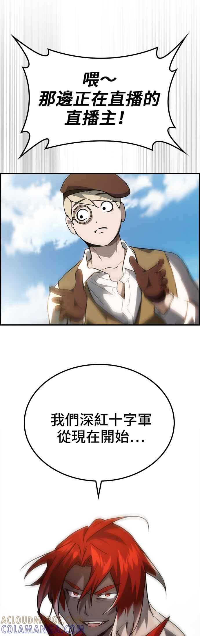 《BE结局制造者》第55话 第37页