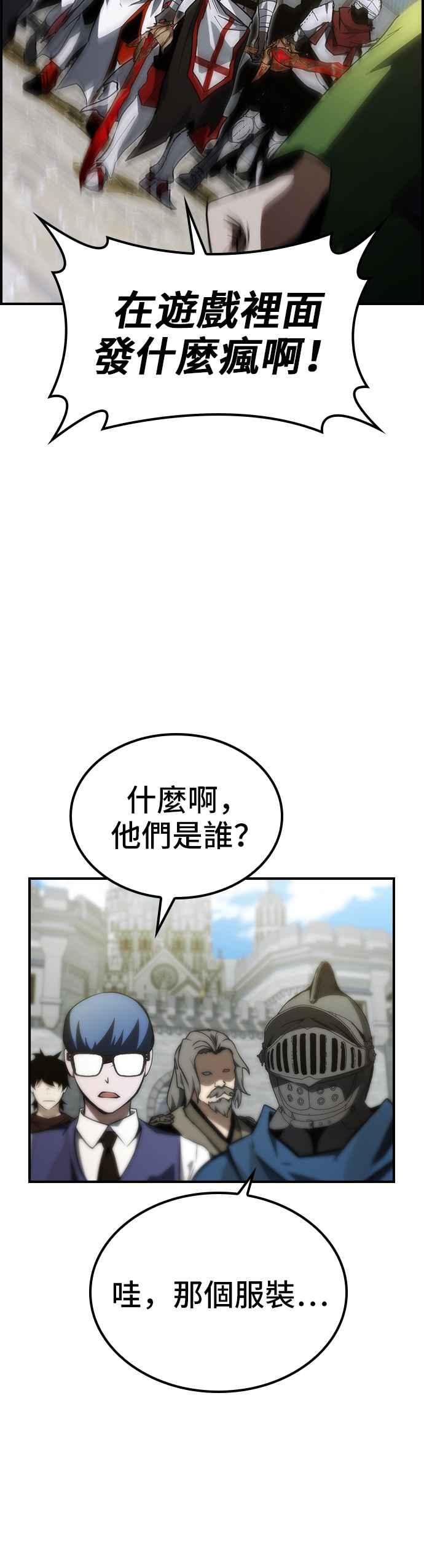 《BE结局制造者》第55话 第21页
