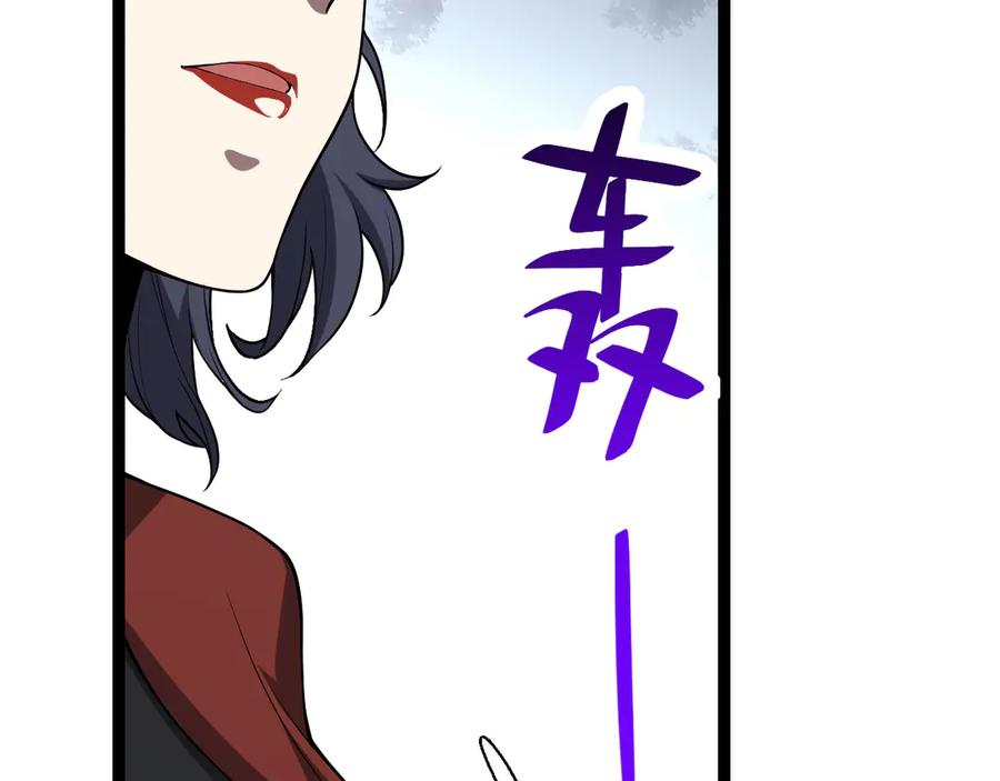 《全民末日：我，病毒君王》第5话 肉山 第10页