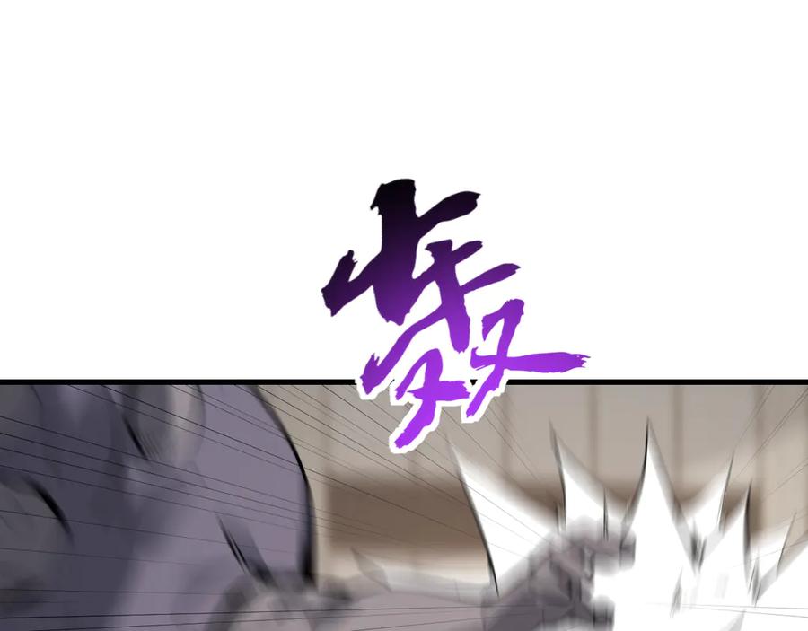 《全民末日：我，病毒君王》第5话 肉山 第71页