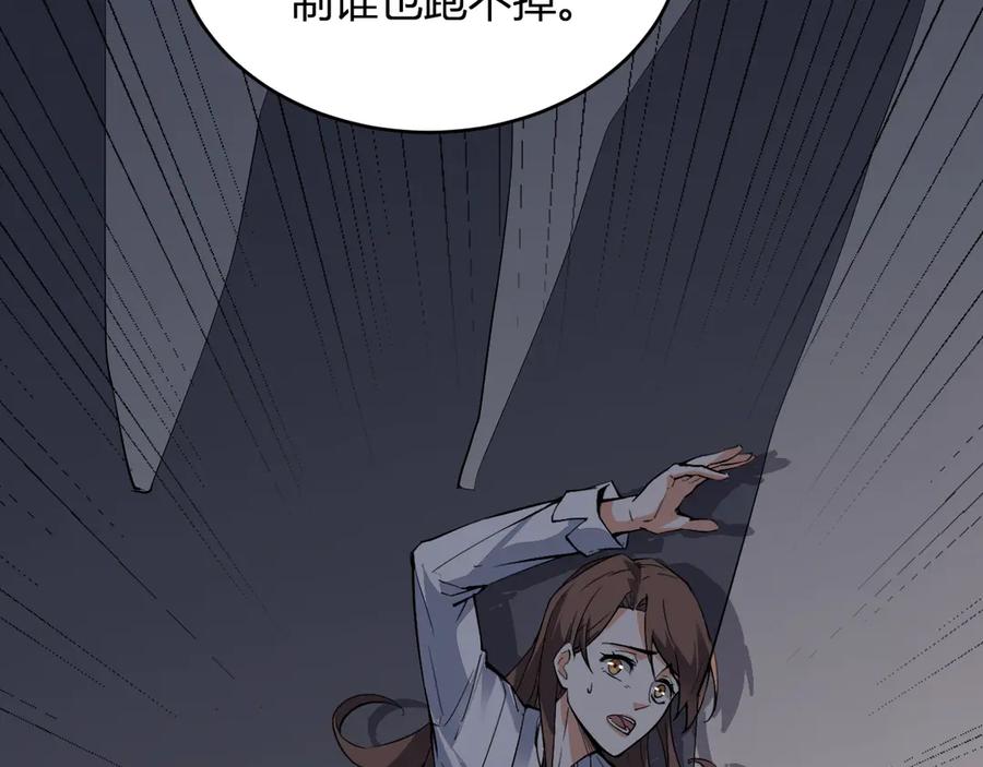 《全民末日：我，病毒君王》第5话 肉山 第53页