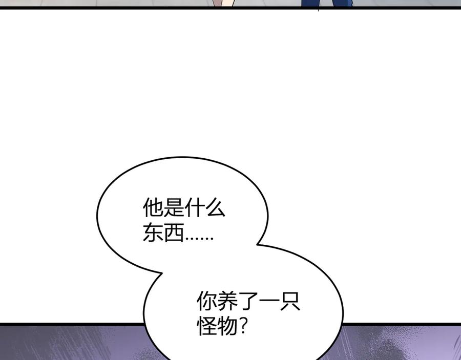 《全民末日：我，病毒君王》第5话 肉山 第85页