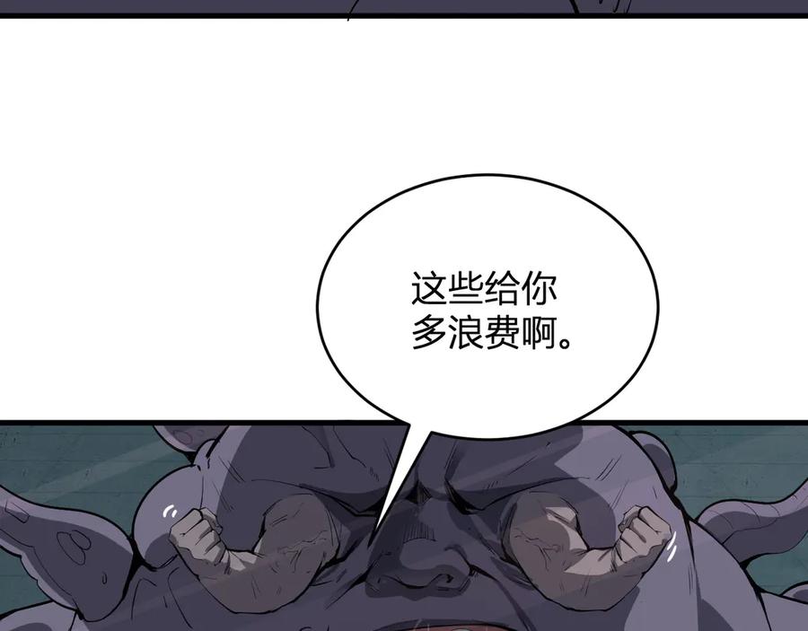 《全民末日：我，病毒君王》第5话 肉山 第93页