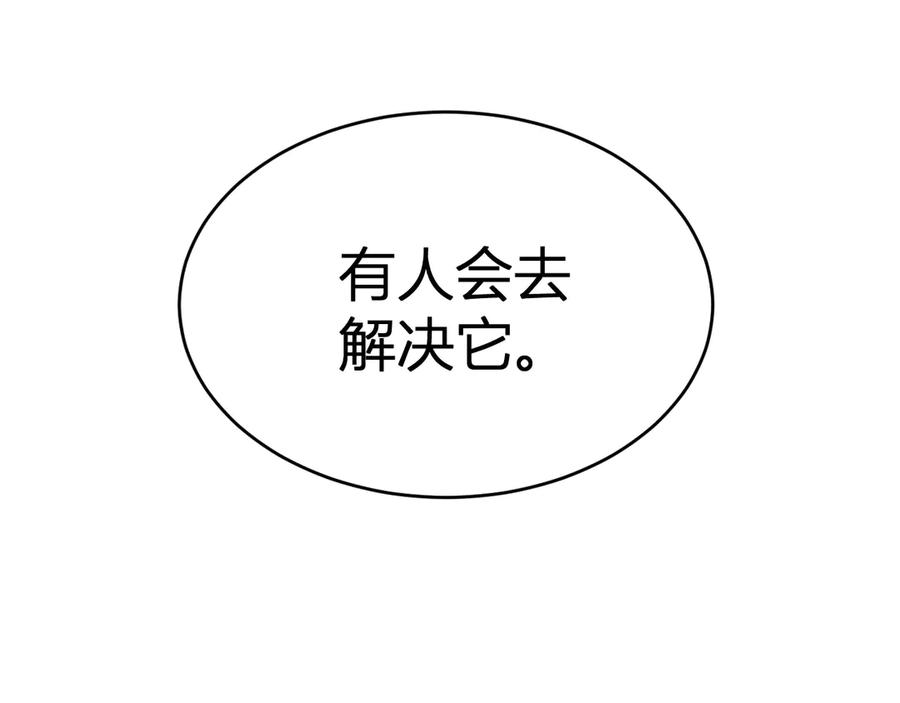 《全民末日：我，病毒君王》第5话 肉山 第59页