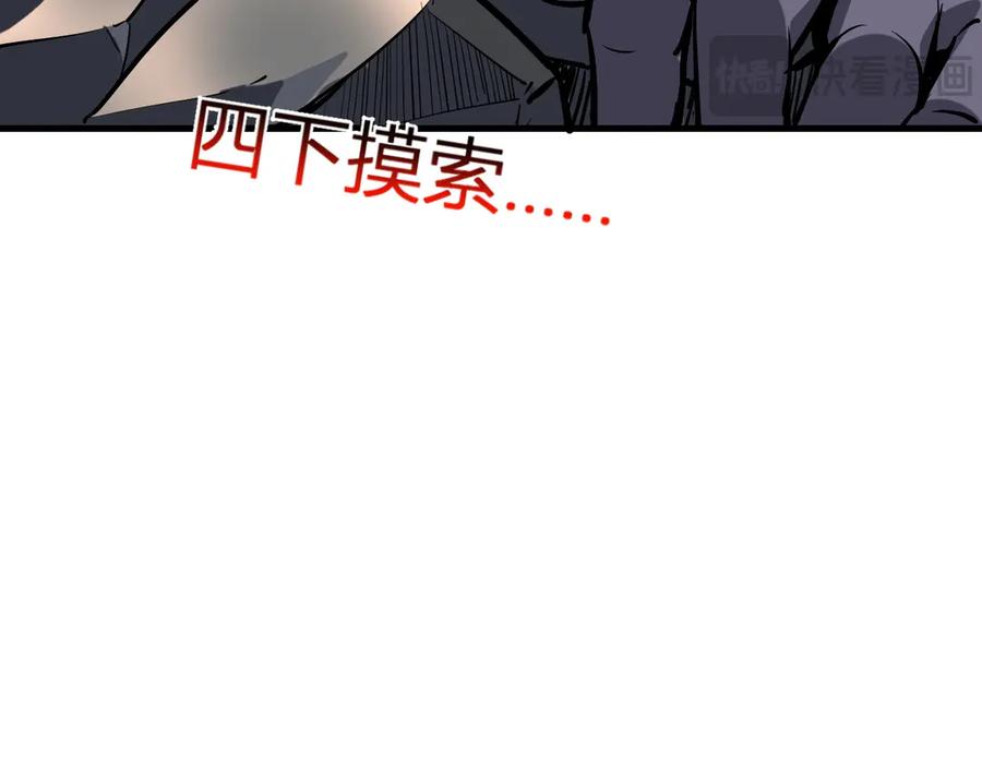《全民末日：我，病毒君王》第5话 肉山 第109页