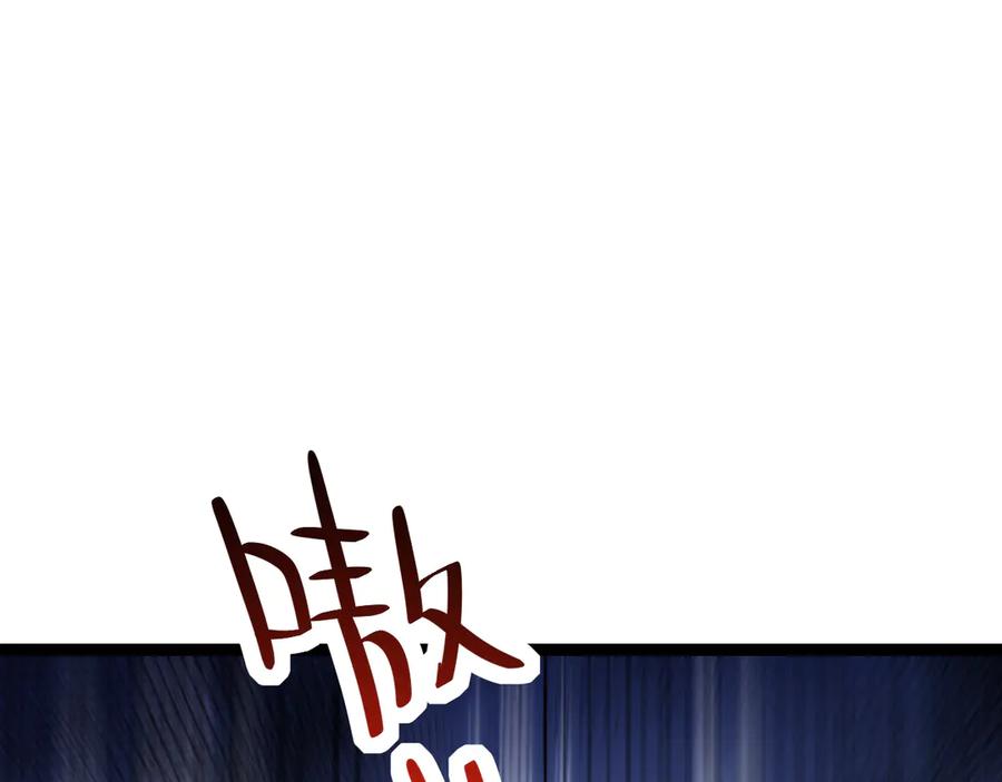 《全民末日：我，病毒君王》第5话 肉山 第121页