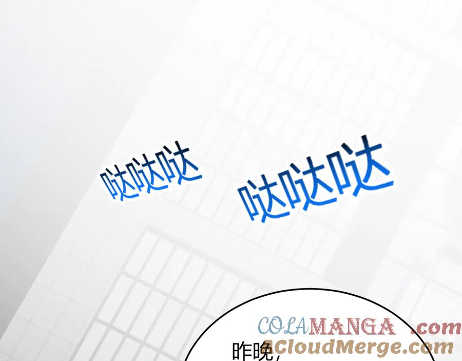 《全民末日：我，病毒君王》第5话 肉山 第4页