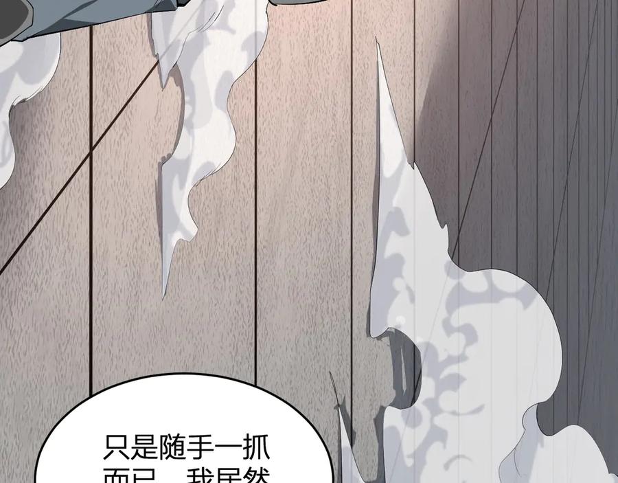 《全民末日：我，病毒君王》第5话 肉山 第65页