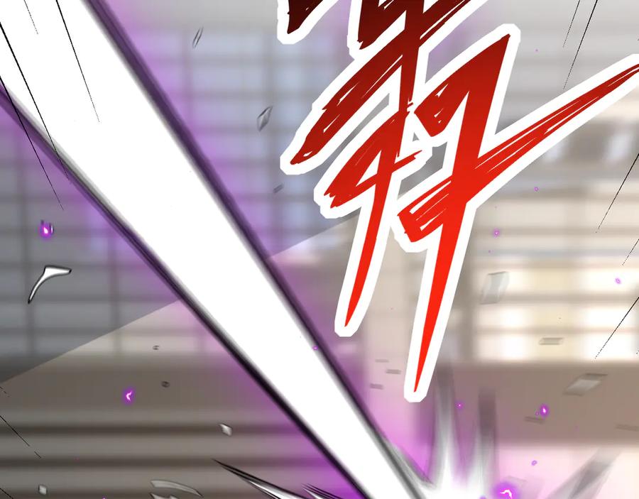 《全民末日：我，病毒君王》第5话 肉山 第117页