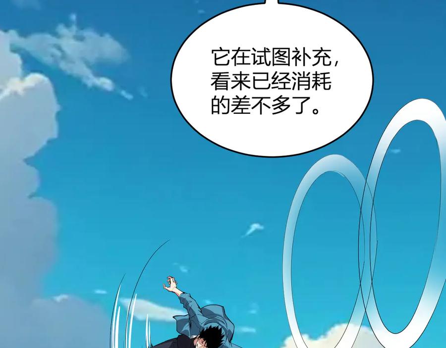 《全民末日：我，病毒君王》第5话 肉山 第106页