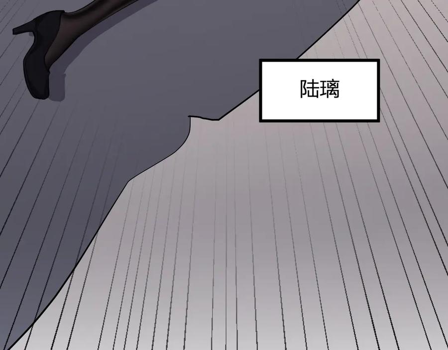 《全民末日：我，病毒君王》第5话 肉山 第55页