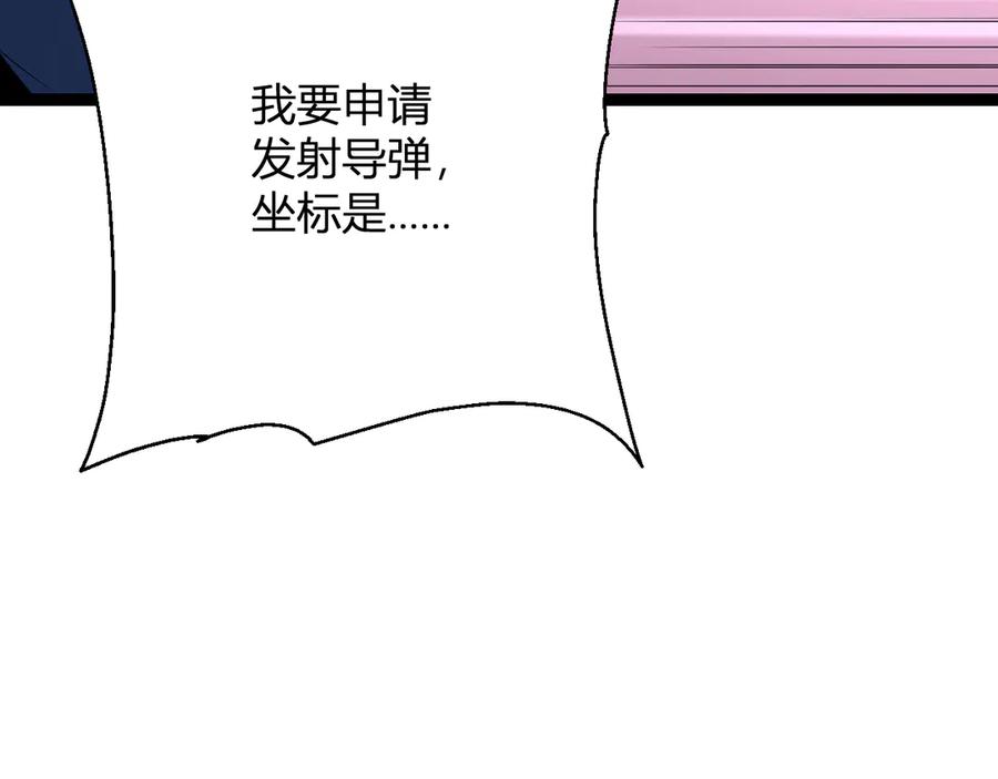 《全民末日：我，病毒君王》第5话 肉山 第154页