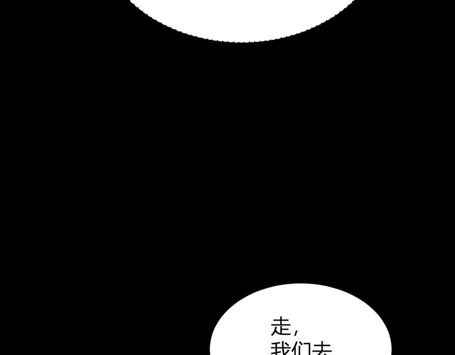 《全民末日：我，病毒君王》第5话 肉山 第19页
