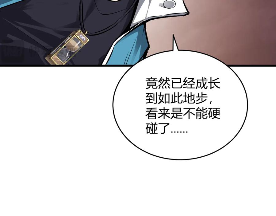 《全民末日：我，病毒君王》第5话 肉山 第67页
