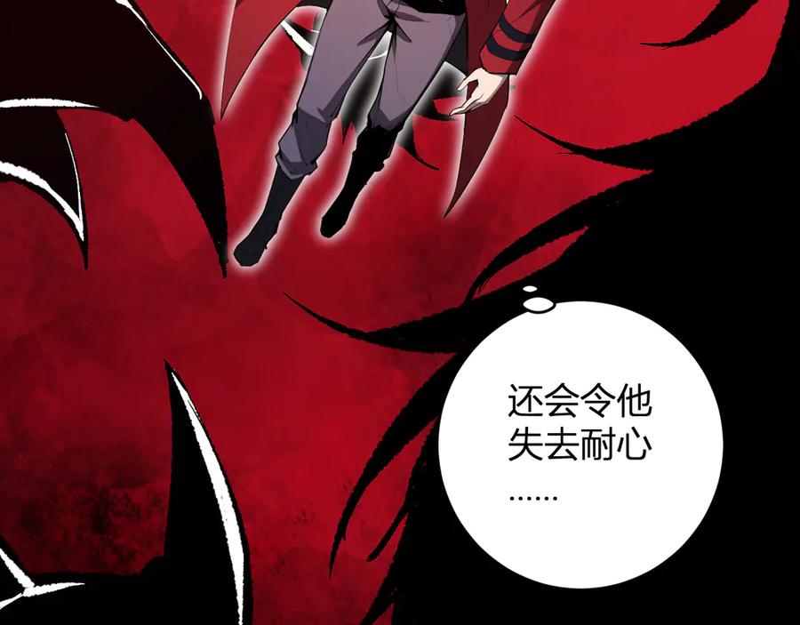 《全民末日：我，病毒君王》第60话 无尽亡灵 第20页