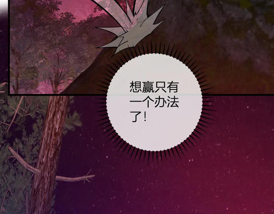 《全民末日：我，病毒君王》第60话 无尽亡灵 第22页