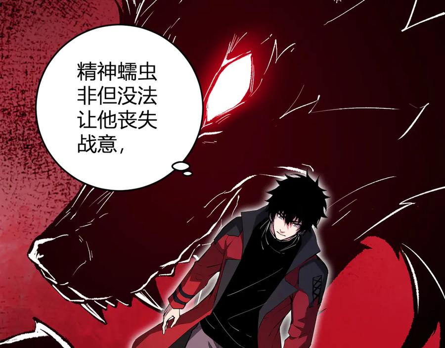 《全民末日：我，病毒君王》第60话 无尽亡灵 第19页