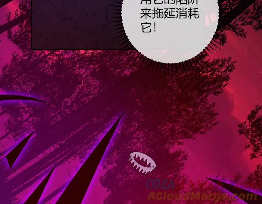 《全民末日：我，病毒君王》第60话 无尽亡灵 第29页