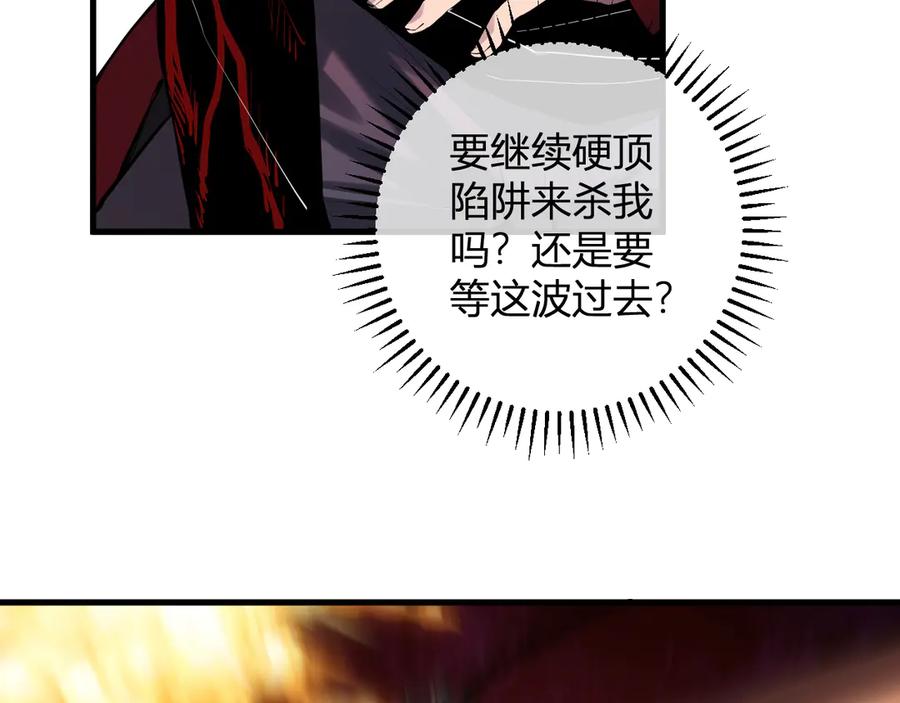 《全民末日：我，病毒君王》第60话 无尽亡灵 第76页
