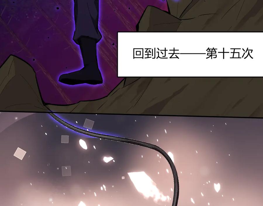 《全民末日：我，病毒君王》第60话 无尽亡灵 第51页