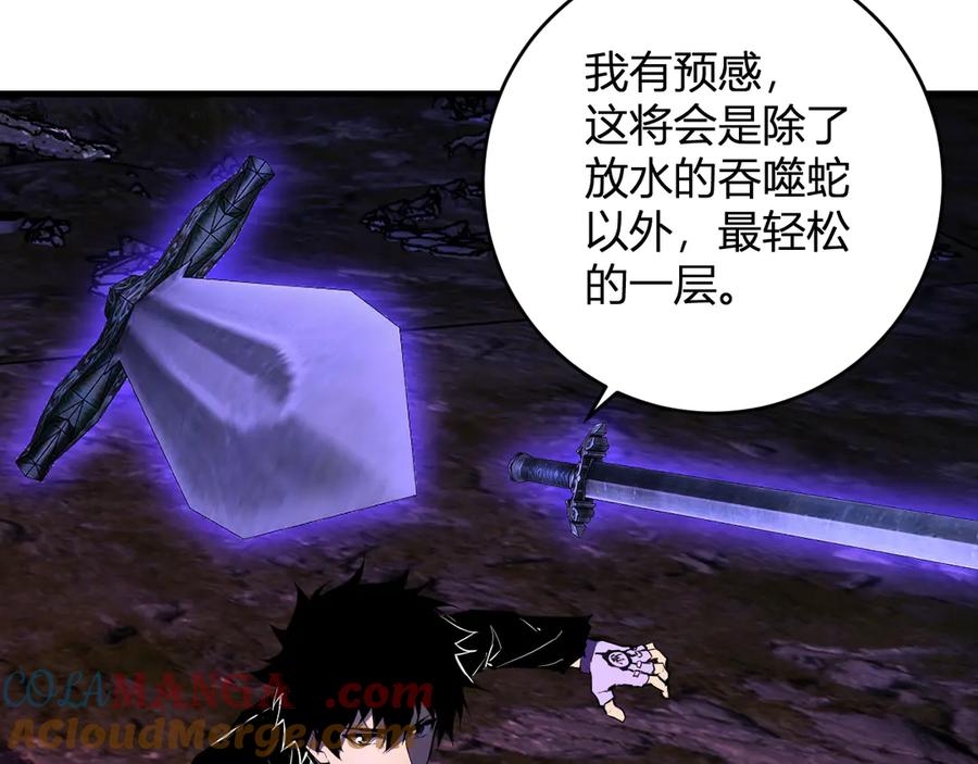 《全民末日：我，病毒君王》第60话 无尽亡灵 第125页