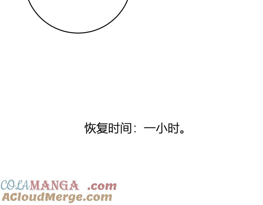 《全民末日：我，病毒君王》第60话 无尽亡灵 第101页