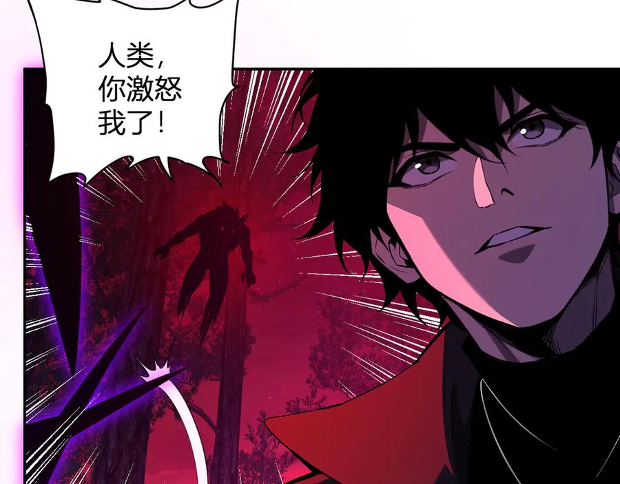 《全民末日：我，病毒君王》第60话 无尽亡灵 第38页
