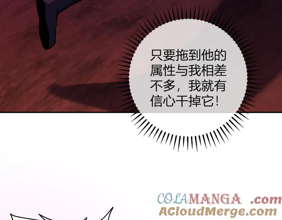 《全民末日：我，病毒君王》第60话 无尽亡灵 第37页
