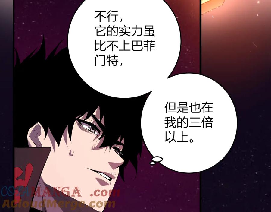《全民末日：我，病毒君王》第60话 无尽亡灵 第13页